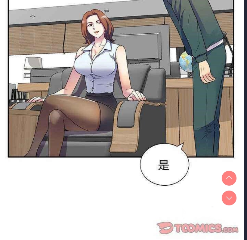 我的老婆是老师