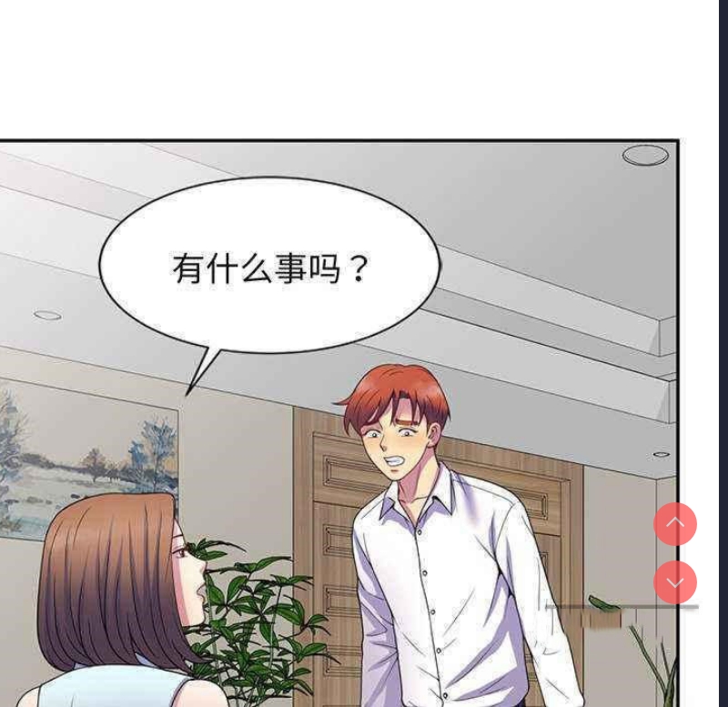 我的老婆是老师