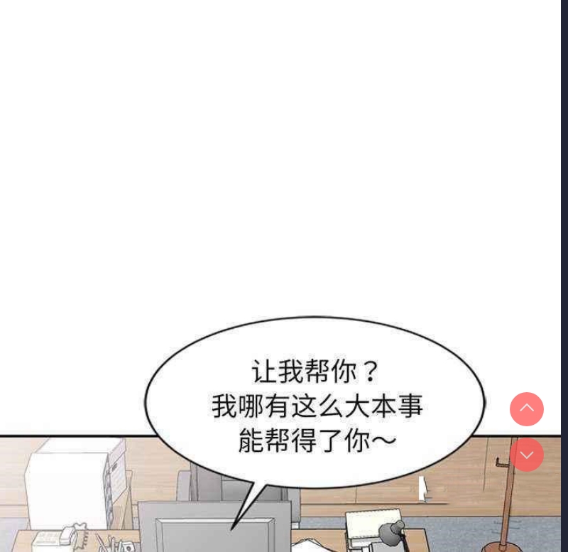 我的老婆是老师