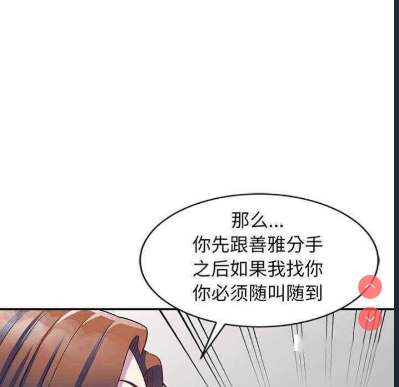 我的老婆是老师