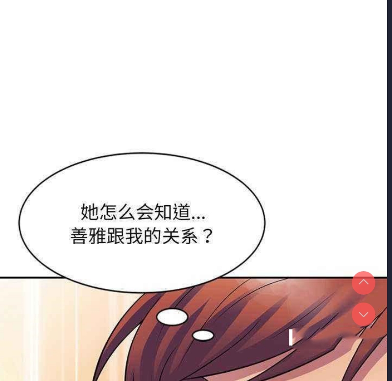 我的老婆是老师