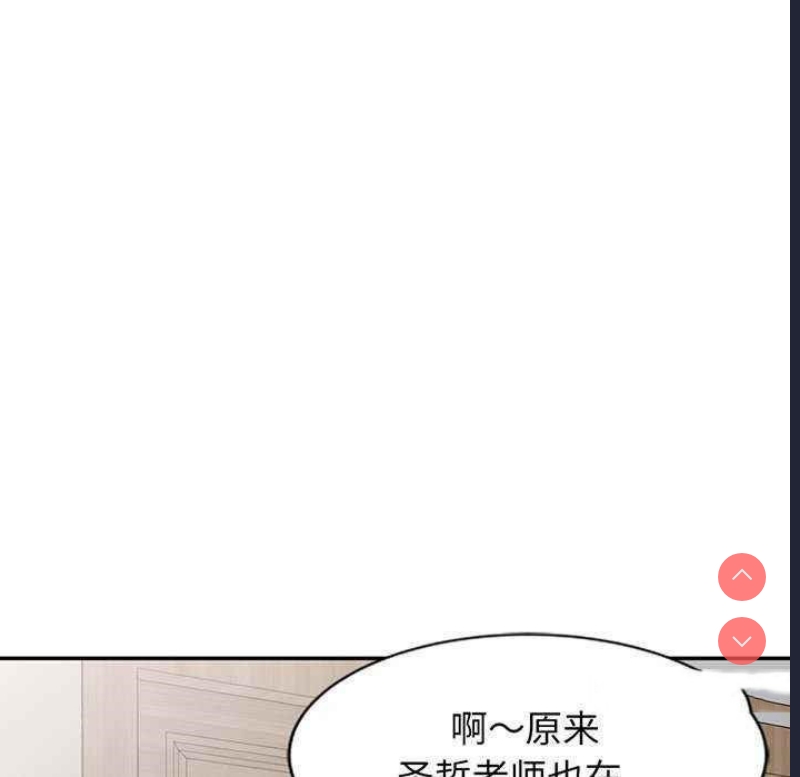 我的老婆是老师
