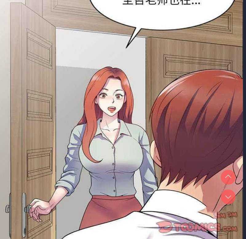 我的老婆是老师