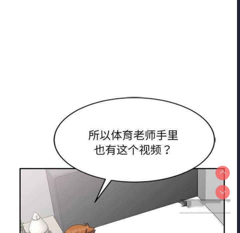 我的老婆是老师