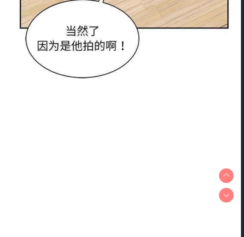 我的老婆是老师