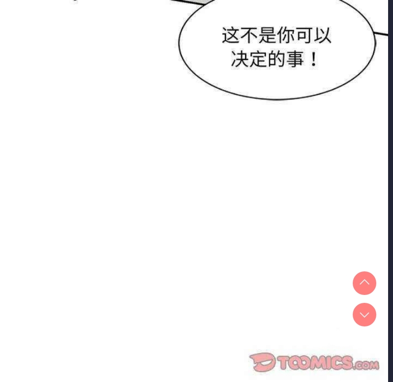 我的老婆是老师