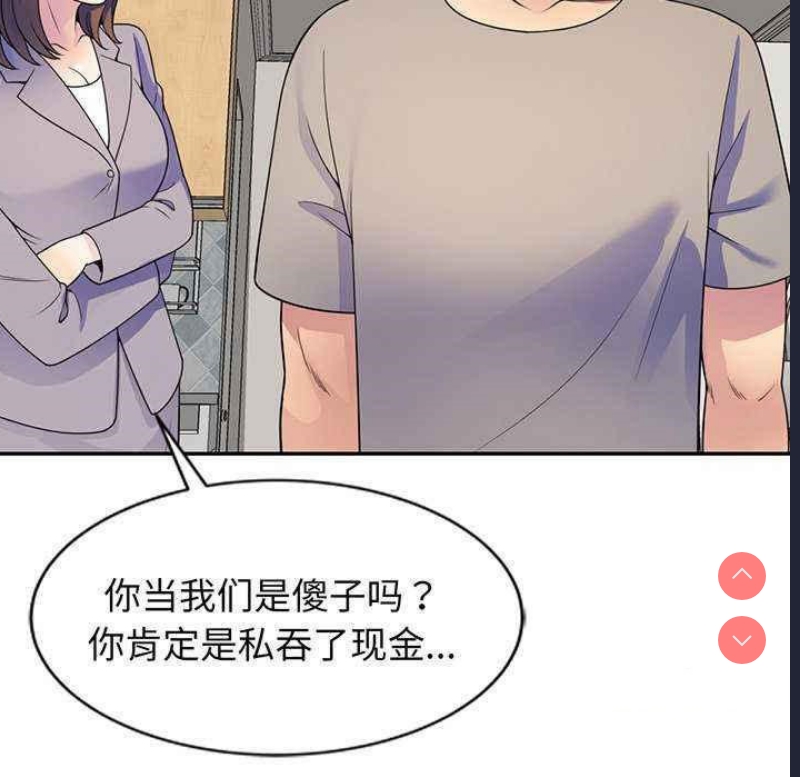 我的老婆是老师