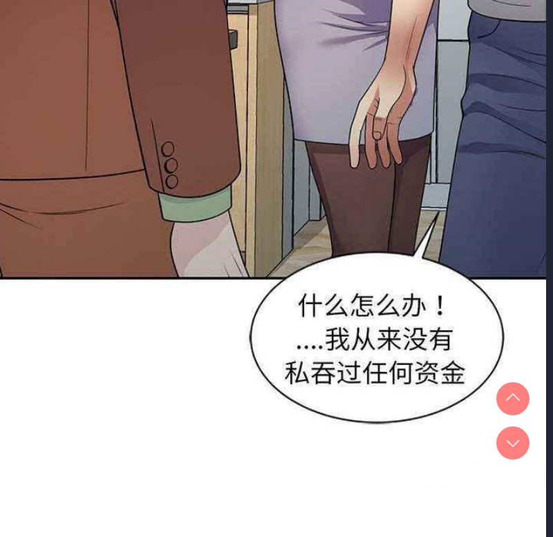 我的老婆是老师