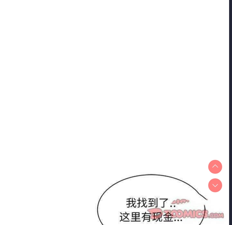 我的老婆是老师