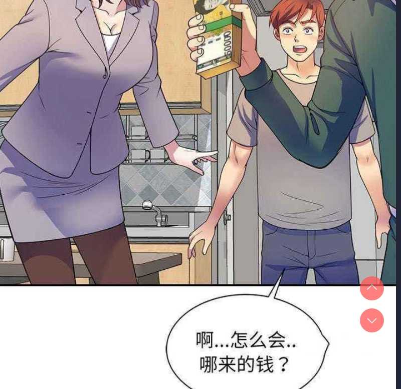 我的老婆是老师