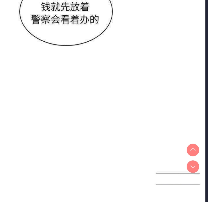 我的老婆是老师