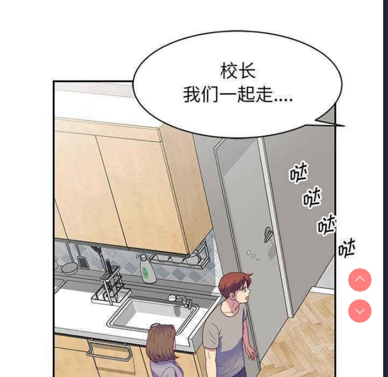 我的老婆是老师