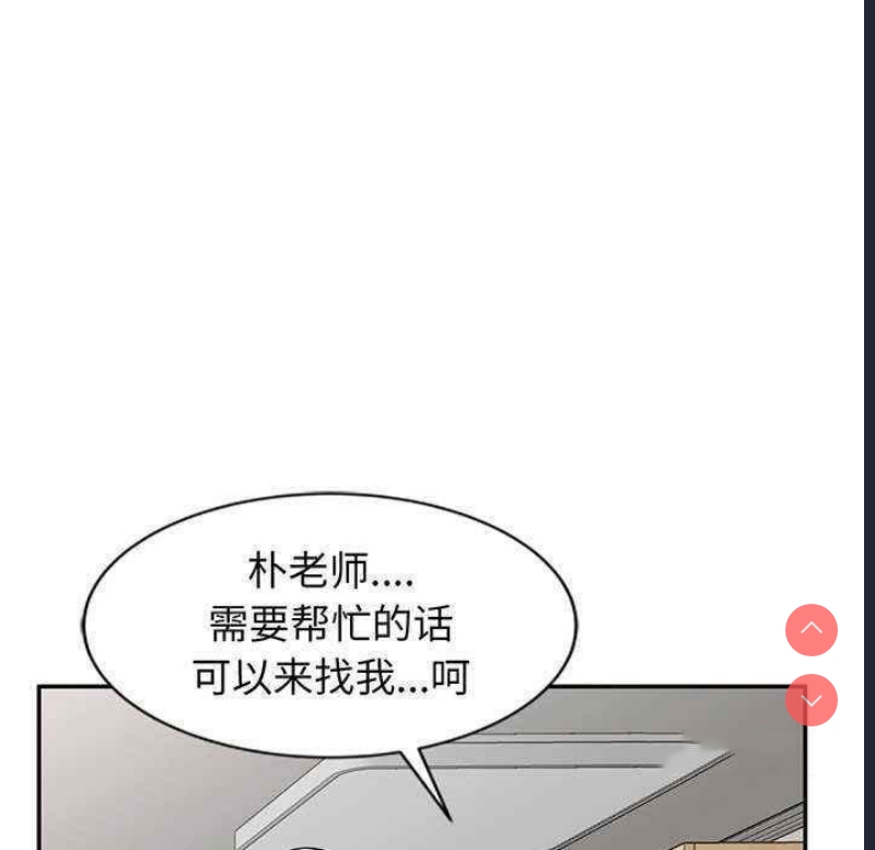 我的老婆是老师
