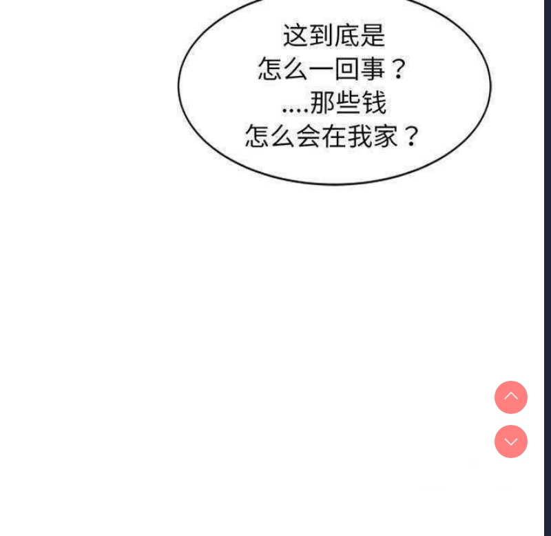 我的老婆是老师