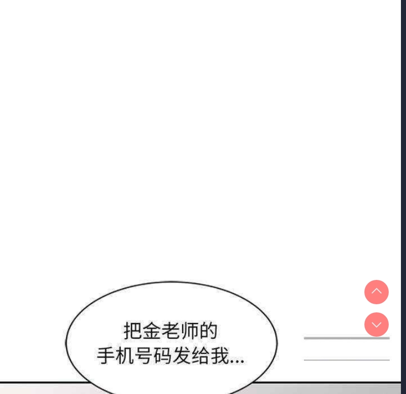 我的老婆是老师