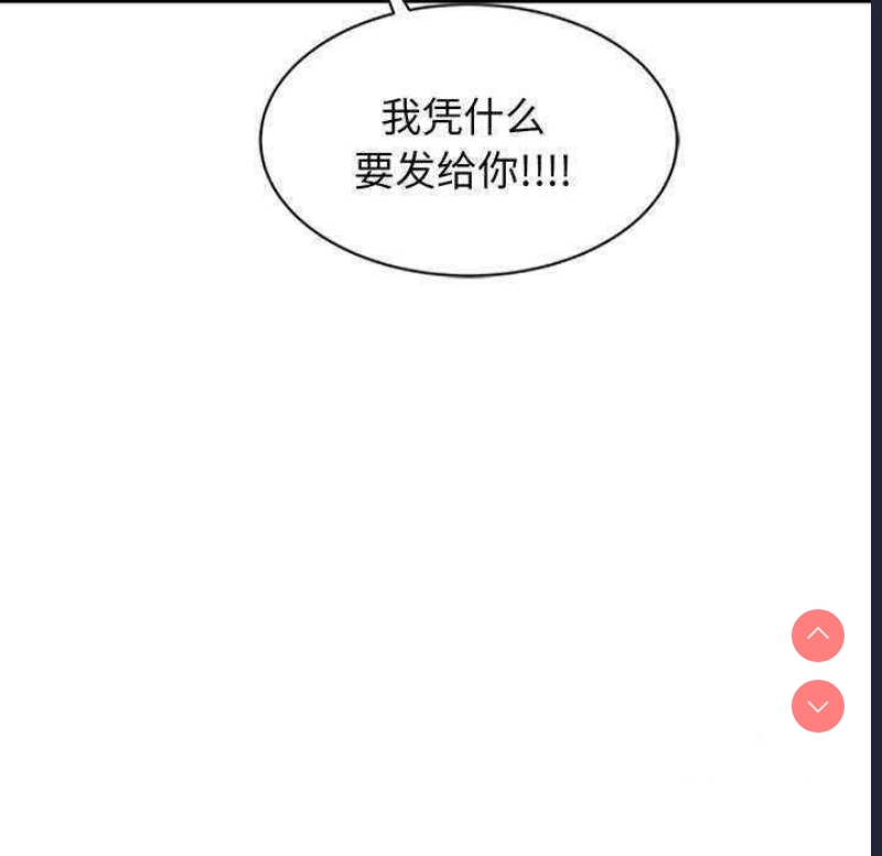 我的老婆是老师