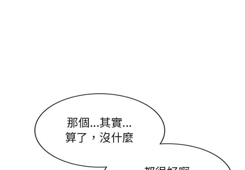 我的老婆是老师