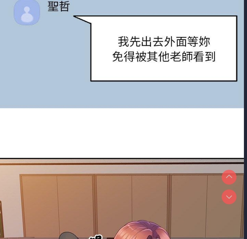 我的老婆是老师
