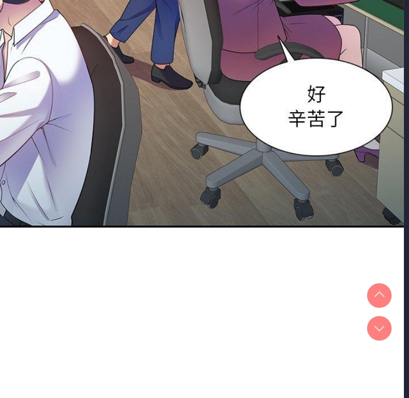 我的老婆是老师