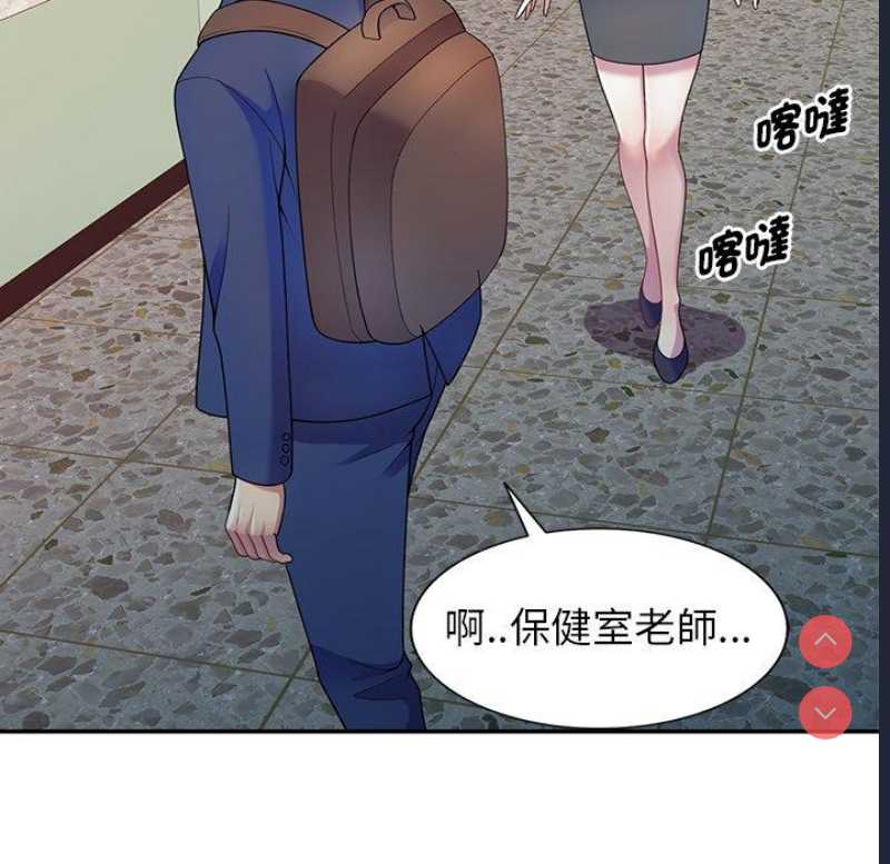 我的老婆是老师