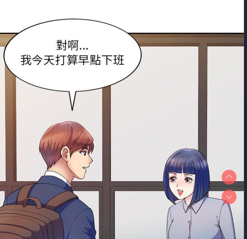 我的老婆是老师