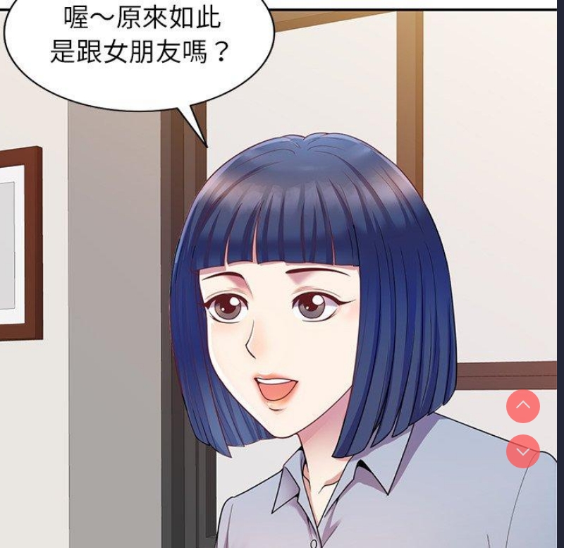 我的老婆是老师