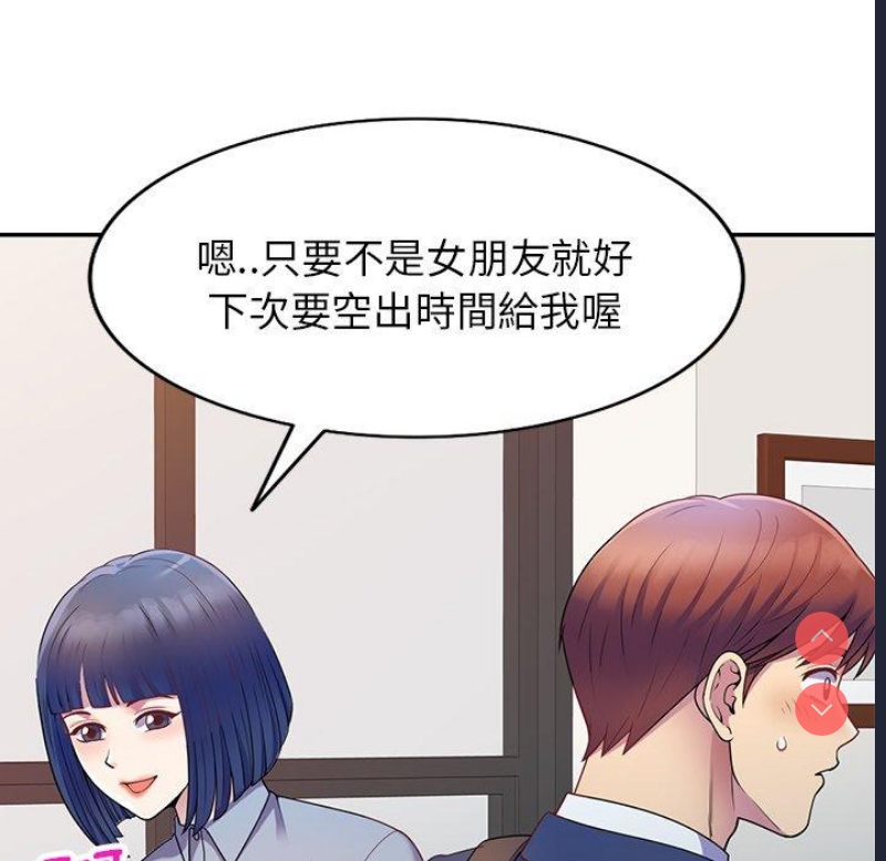 我的老婆是老师