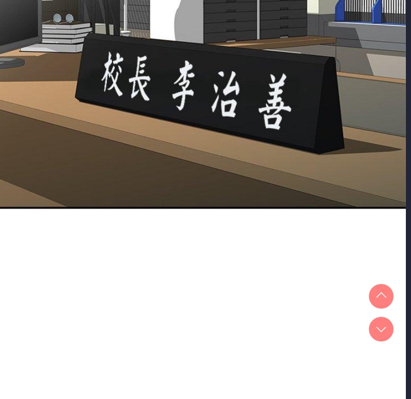 我的老婆是老师