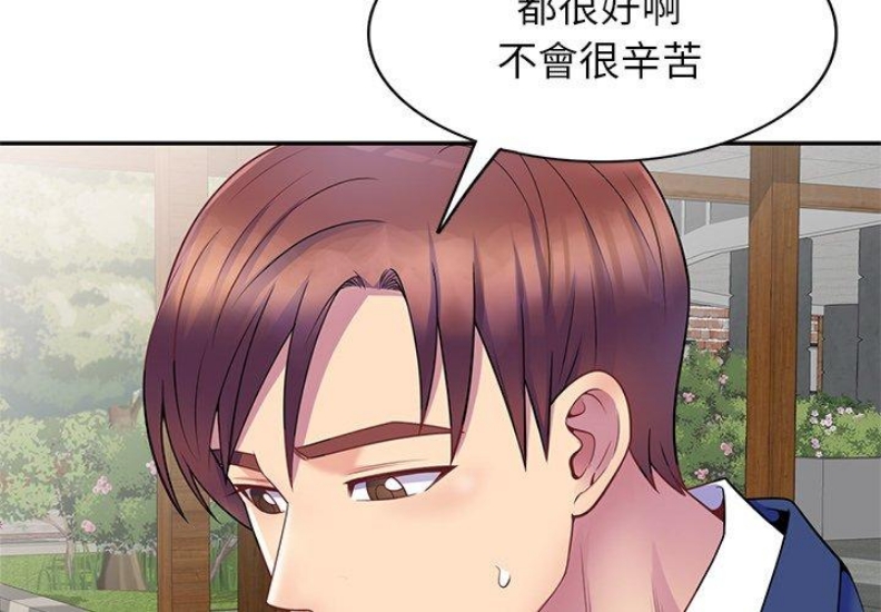 我的老婆是老师