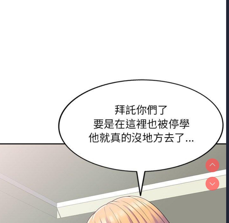 我的老婆是老师