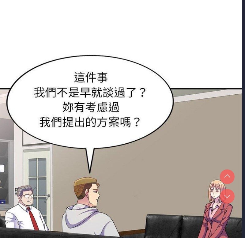 我的老婆是老师