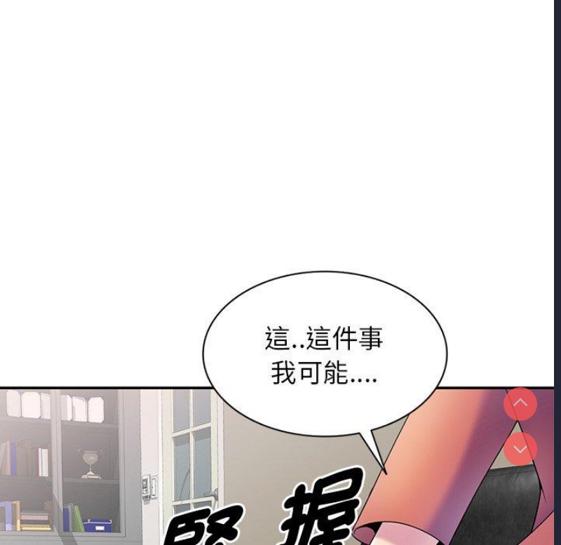 我的老婆是老师