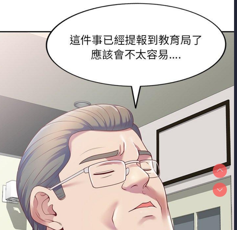 我的老婆是老师