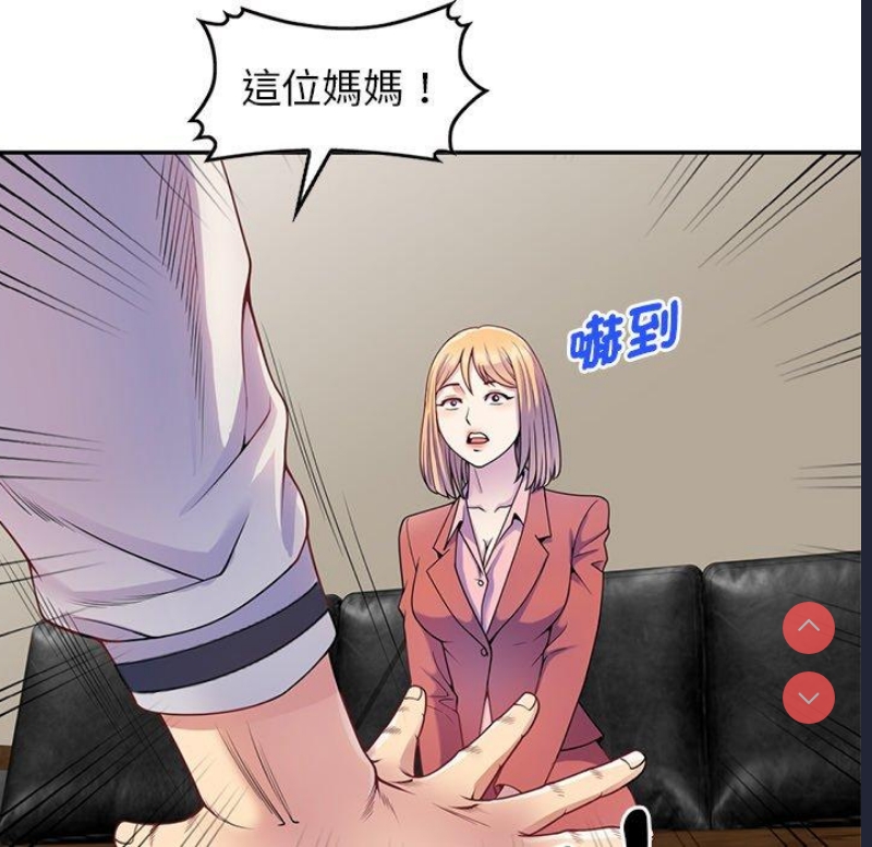 我的老婆是老师