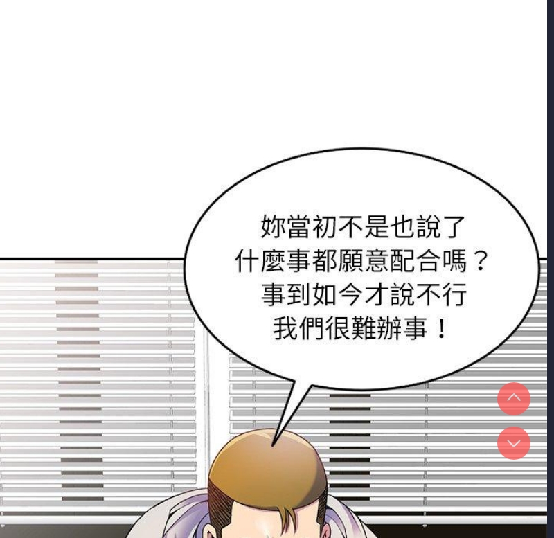 我的老婆是老师