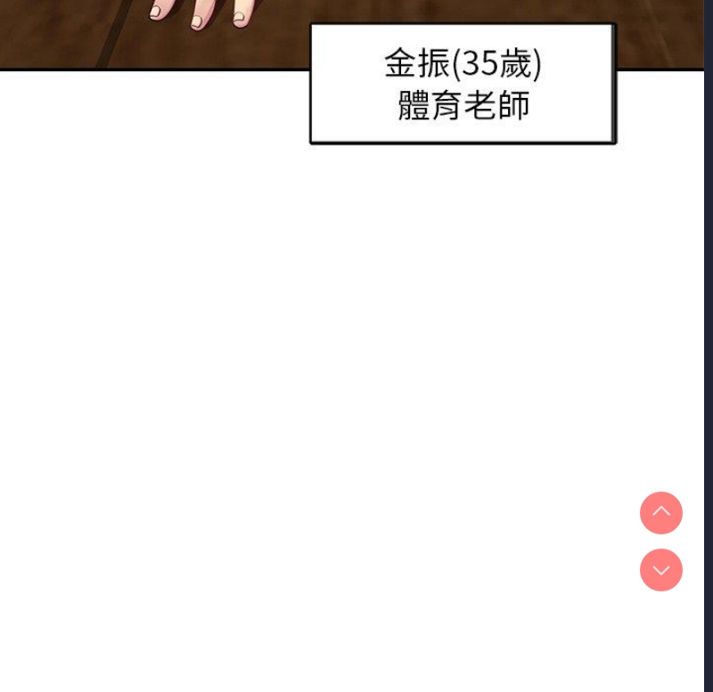 我的老婆是老师