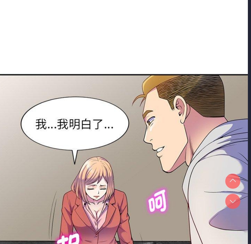 我的老婆是老师