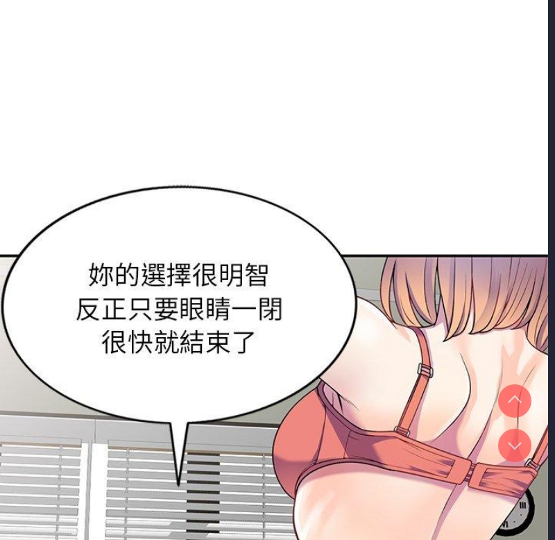我的老婆是老师