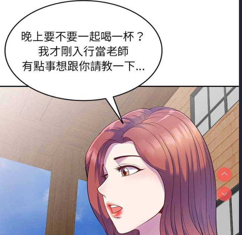 我的老婆是老师