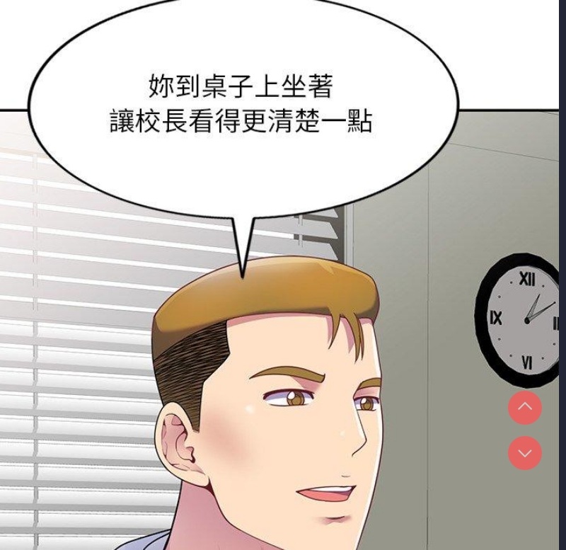 我的老婆是老师