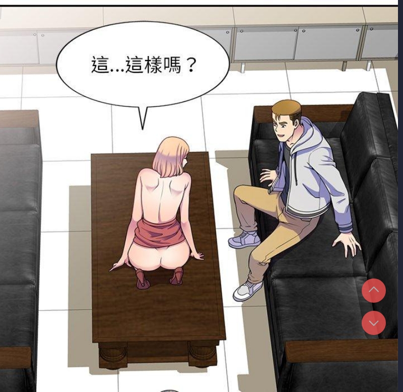 我的老婆是老师