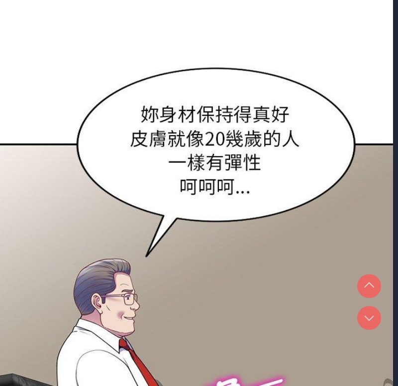我的老婆是老师