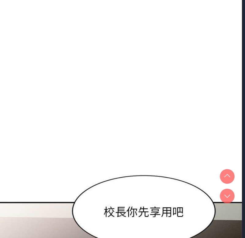我的老婆是老师