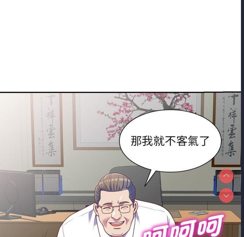 我的老婆是老师