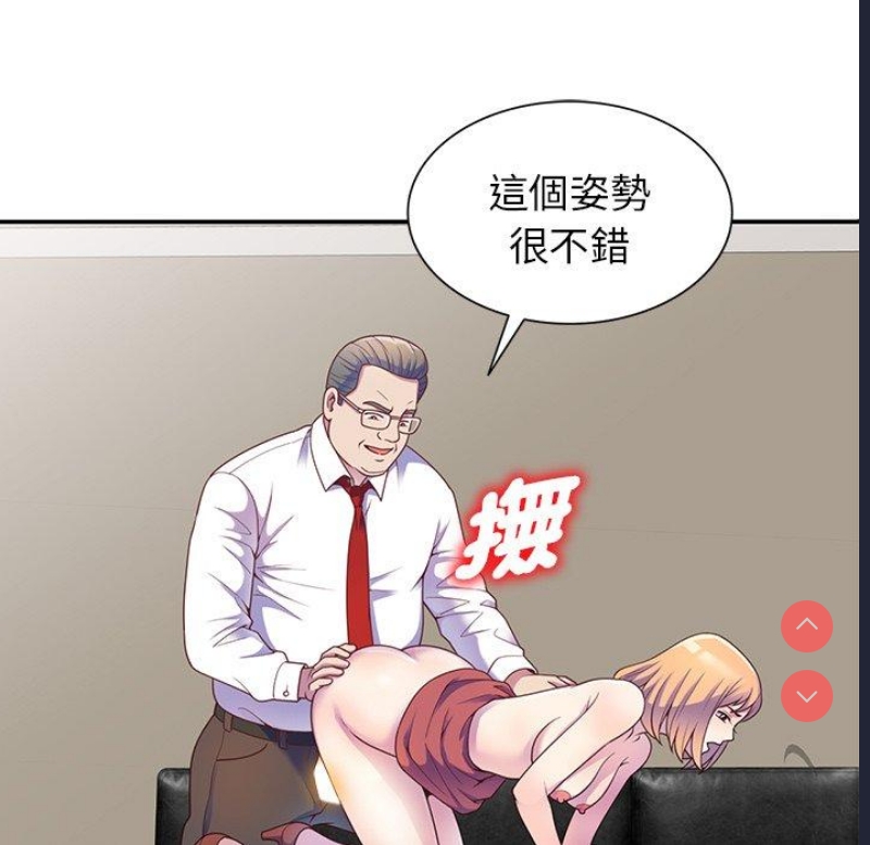 我的老婆是老师