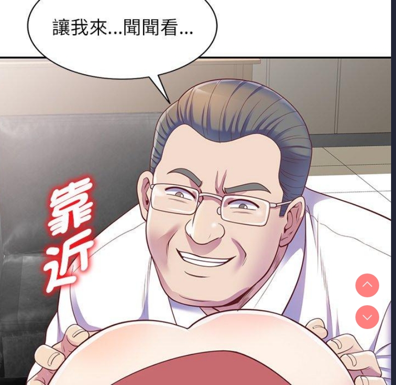 我的老婆是老师
