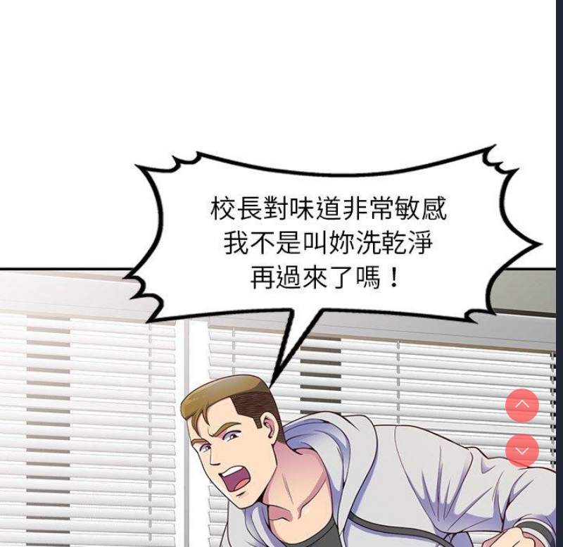 我的老婆是老师