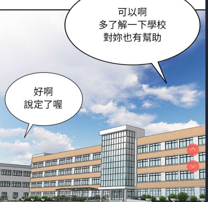 我的老婆是老师