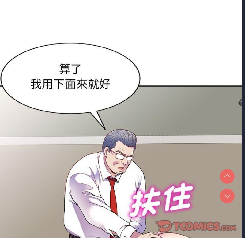 我的老婆是老师