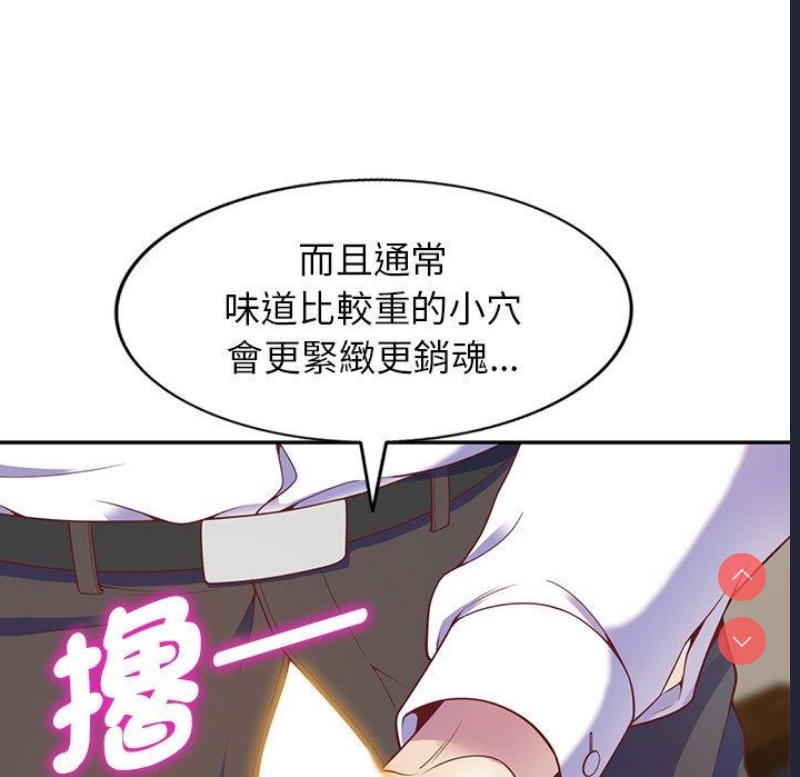 我的老婆是老师